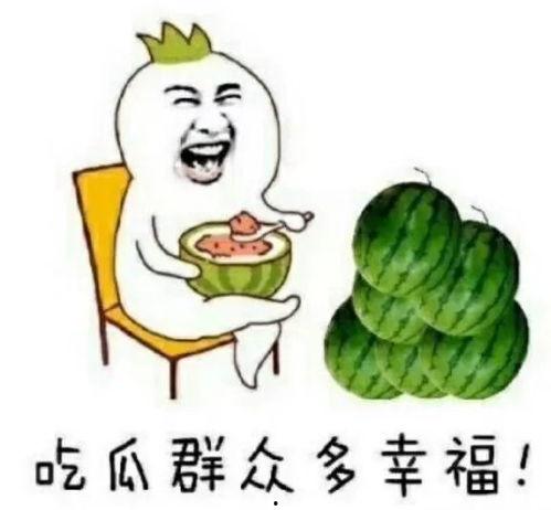 吃瓜娱乐馆